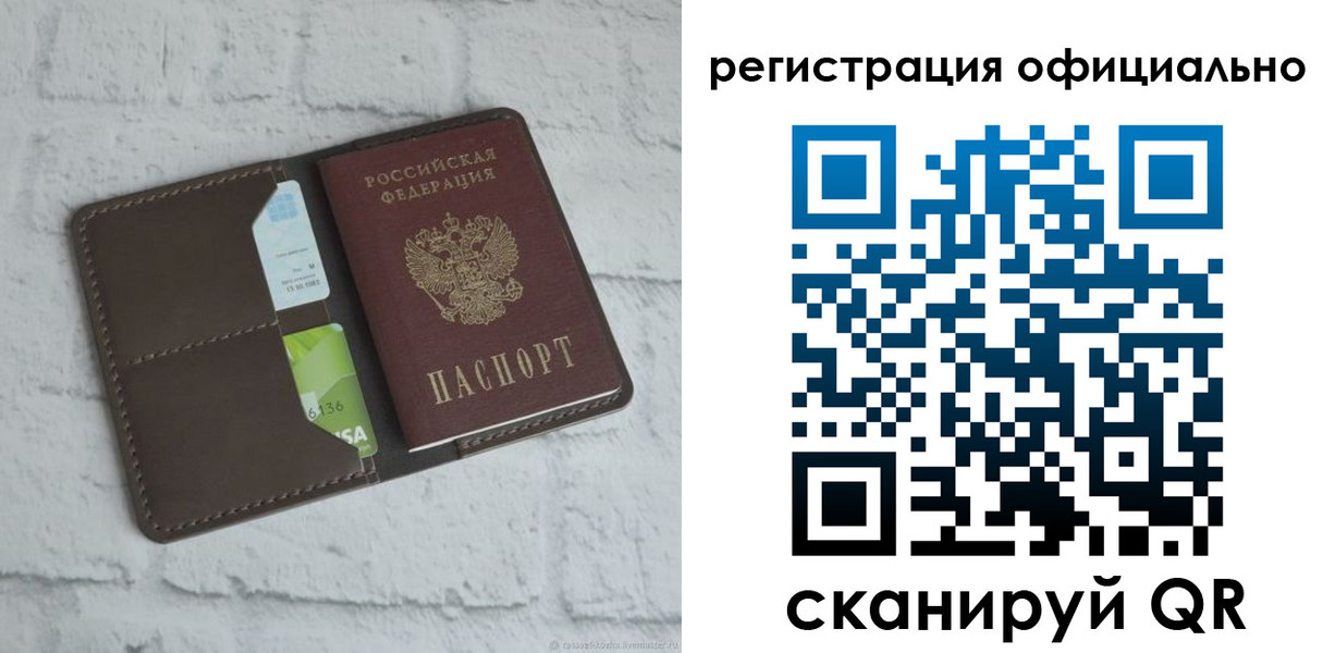 временная регистрация для школы в Сердобске