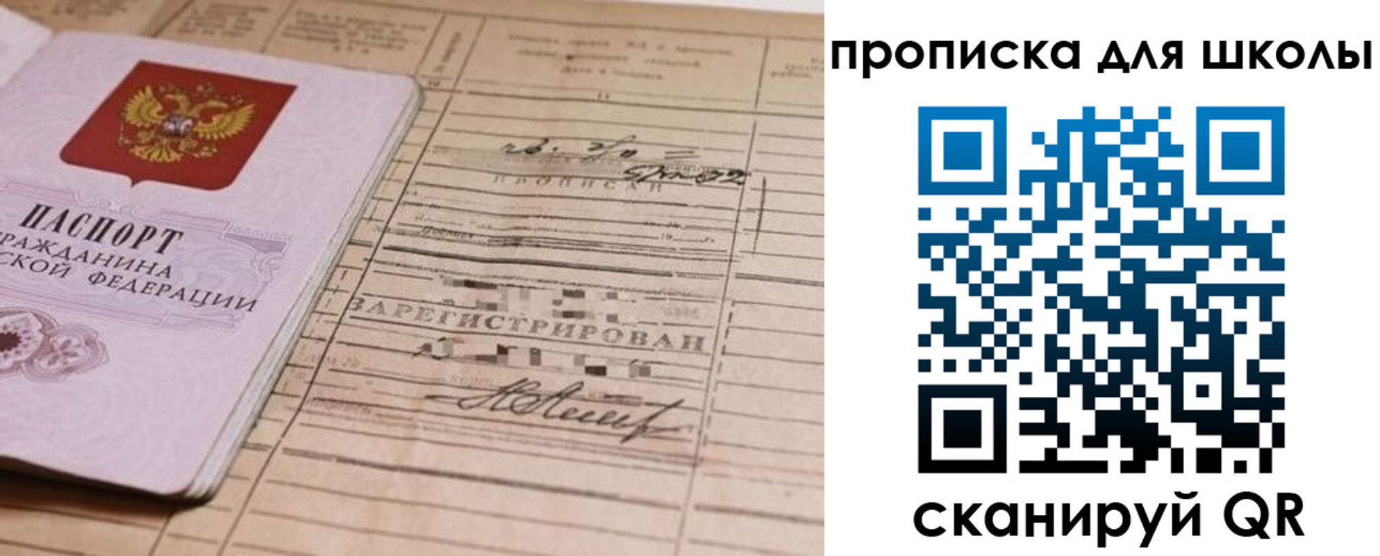 прописка поиск в Сердобске
