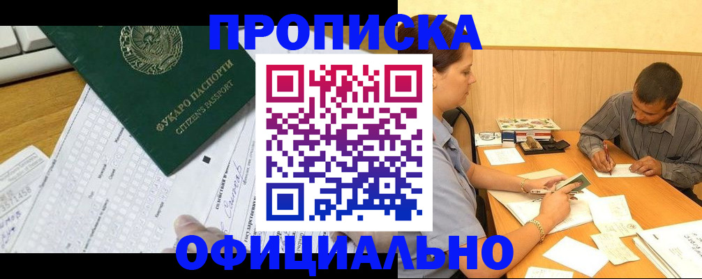 прописка штамп в Сердобске