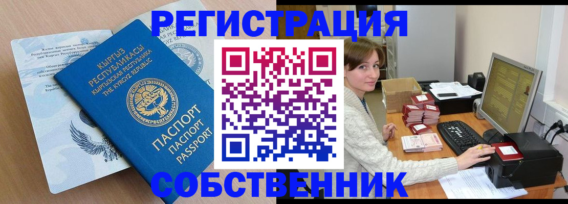 прописка паспорт в Сердобске