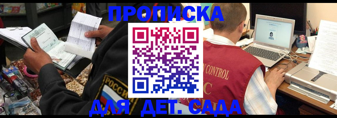 временная регистрация надежно в Сердобске